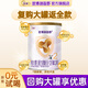 優(yōu)博剖蓓舒圣元剖宮產(chǎn)2段嬰幼兒配方奶粉（6-12月齡）二段奶粉含乳鐵蛋白 2段 150g 1罐 （0元試喝）