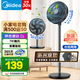 美的（Midea）電風(fēng)扇家用7葉落地扇搖頭電風(fēng)扇循臥室宿舍輕音風(fēng)扇臺式桌面小型風(fēng)扇臺地兩用升級款 25年新品丨升級香薰驅(qū)蚊30AD