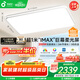 孩視寶25年護(hù)眼客廳吸頂燈全光譜大尺寸兒童智能燈具AB101-200W包安裝