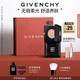 紀(jì)梵希（Givenchy）【代言人同款】小黑方柔光氣墊粉底液95BB霜七夕情人節(jié)禮物送老婆