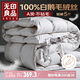 無印良品A類100%白鵝毛羽毛絨絲被子秋冬被芯約5斤【填充1600g】150*200cm