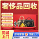 京東同城奢侈品回收上門(mén)服務(wù)奢侈品包包手表黃金鉆戒首飾愛(ài)馬仕香奈兒百達(dá)翡麗路易威登勞力士江詩(shī)丹頓蒂芙尼 鉆石黃金首飾回收服務(wù)