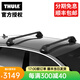 拓樂（THULE）車頂架行李架橫桿原裝進(jìn)口汽車改裝用品轎車裸頂WingBar Evo Edge 7205黑色平桿裸頂套裝（含卡墊）