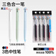 得力紐賽多色筆三色合一按動(dòng)中性筆0.5速干紅黑藍三色筆做筆記用劃重點(diǎn)多功能模塊筆初高中生刷題筆 速干三色筆【2支裝】+筆芯12支/筆桿隨機