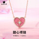 心言心語(yǔ)鉆石愛心項(xiàng)鏈女星星十字架粉甜美玫瑰金色送女朋友520情人節(jié)禮物