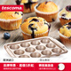tescoma烘焙模具不粘馬芬蛋糕模具麥芬蛋糕烤盤(pán)
