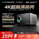 KEYPOON（極光追）A7投影儀家用超高清4K臥室辦公會議客廳家庭影院投影機白天直投智能便攜1080p手機投屏 【頂配版】德國強光機+4K超清解碼