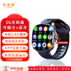 華米度【5G全網(wǎng)通雙系統(tǒng)】獨立插卡通話電話手表視頻聊天APP任意下載微信同步手機智能手表初高中生成人