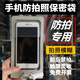 明佳匠手機(jī)防拍照保密袋工廠會場防偷拍收納袋專用遮擋攝像頭手機(jī)保密套 【灰色+配鎖繩】工廠公司會場保密袋 7寸以下通用-【前后禁拍-可觸屏-可接聽電話】