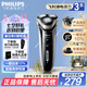 飛利浦（PHILIPS）【七夕情人節(jié)禮物】剃須刀電動 S3000系列男士旋轉式刮胡須刀 實用生日禮物送男友送父親 【旗艦款】S3203