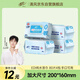 清風(fēng)【李昀銳同款】EDI純水濕巾 80片*4包 不含酒精 手口可用 濕紙巾