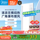 美的（Midea）涼霸廚房照明吹風(fēng)一體衛(wèi)生間集成吊頂擺風(fēng)冷霸遙控冷風(fēng)機(jī)B3P