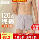 宜而爽【高檔120支】純棉阿羅褲男士?jī)?nèi)褲中腰寬松平角睡褲男情人節(jié)禮物