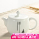 木語(yǔ)瓷緣 羊脂玉瓷茶壺家用陶瓷功夫茶具茶道配件過(guò)濾茶壺單壺 羊脂釉茶壺-禪