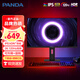 熊貓27英寸4K高清2K廣色域IPS屏120Hz升降旋轉32英寸4K10.7億色HDR電競辦公臺式筆記本電腦顯示器 27英寸【2K120Hz旋轉升降升級款】Y27Q4