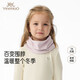 英氏（YEEHOO）兒童圍脖秋冬保暖男童女童圍巾套脖外出休閑搭配兒童保暖圍脖