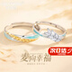 紀詩(shī)哲（GIEVSZHE）穗穗平安情侶對戒男女一對求婚戒指紀念日送女友七夕情人節禮物 麥向幸福情侶戒指一對-藍