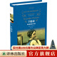 羊脂球（經(jīng)典譯林）（“世界短篇小說之王”莫泊桑的39篇杰作）