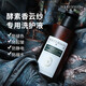 寶格曼酵素香云紗專用洗滌劑中性溫和洗衣液手洗絲綢真絲桑蠶絲洗護(hù)液 香云紗絲綢專用洗護(hù)液*1