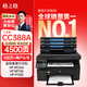 格之格m1136硒鼓 388a硒鼓適用惠普p1108硒鼓 p1106 1007 m126a m1213nf m128fn m1136 1139 88a打印機硒鼓