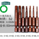 老A (LOAO) 電動(dòng)螺絲刀批頭 電動(dòng)批 氣動(dòng)螺絲刀批頭 風(fēng)批 單頭十字 內(nèi)六角批頭50MM（7件套）