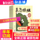 東方娃娃繪本版雜志 3-6歲幼兒啟蒙繪本 幼兒益智游戲教輔書手工制作 睡前故事書 【半年/全年訂閱】2025年1月-6月/2025年1月-12月任選 親子書籍繪本版期刊雜志鋪訂閱 【上半年訂閱】東方娃