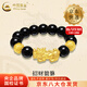 中國黃金（CHINA GOLD）黃金貔貅手鏈男士款足金招財(cái)轉(zhuǎn)運(yùn)珠皮丘手串送爸爸情人節(jié)禮物 【今/次日達(dá)】10mm黑曜石【八方來財(cái)】約4.1g
