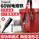 強力牛電烙鐵家用套裝可調溫錫焊槍小型電焊筆維修焊接神器專(zhuān)業(yè)電洛鐵  60w調溫【4件套新手套裝】