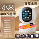 統(tǒng)耀智能AI家用監(jiān)控?cái)z像頭800W超高清遠(yuǎn)程對(duì)話監(jiān)控手機(jī)wifi家用室內(nèi)監(jiān)控器360度無死角帶夜視 標(biāo)準(zhǔn)版+400萬+30天循環(huán)錄像