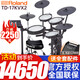 羅蘭（Roland）電子鼓TD17KVX2高端兒童考級演奏架子鼓電鼓打擊樂(lè )器 TD17KVX2五鼓四镲+PM100音箱