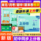 必刷題2026初中上分卷七年級八.九.年級上冊下冊數(shù)學物理語文英語政治歷史地理生物七下人教版初中同步試卷期中期末檢測卷官方直營 八年級下冊 物理【人教版】