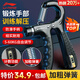 李寧（LI-NING）計(jì)數(shù)握力器練手力男士可調(diào)節(jié)康復(fù)腕力球兒童訓(xùn)練手臂鍛煉健身器材