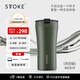 ISTTOKE【節(jié)日送禮】慕咖STTOKE咖啡杯精致陶瓷內(nèi)膽保溫杯便攜水杯TT杯 月石綠460ml【密封防燙款】