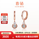 喜鉆18K金鉆石耳環(huán)女求婚結(jié)婚鉆石耳墜通勤百搭耳飾送女友生日禮物 18K玫瑰金共37分/對(30+7)