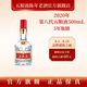 五糧液【官方旗艦】第八代 普五52度 濃香型白酒 2020年 500mL 1瓶 單瓶裝