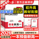 一本【預(yù)備新高一】2026初升高暑假銜接教材緊扣9月開學(xué)新高一全套課程高一上冊語數(shù)英物化生課本預(yù)習(xí)方法技巧配名師精講視頻高中教輔書 99%家長選擇【全套6本】語數(shù)英物化生