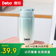 Debo德鉑保溫杯316不銹鋼小巧便攜迷你包包杯口袋保溫杯