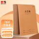 晨光（M&G）文具16K方格本 32張縫線(xiàn)作業(yè)本筆記本本子 牛皮紙初中學(xué)生練習簿錯題本 1本裝F16360BM開(kāi)學(xué)必備