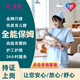 育兒嫂/月嫂坐月子 全能保姆家政上門服務(wù)護(hù)工照顧 帶孩子老人陪護(hù)阿姨做飯做家務(wù) 預(yù)約費(fèi) 預(yù)約費(fèi) 尾款補(bǔ)差下單前咨詢?cè)诰€客服