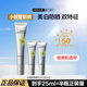 珀萊雅防曬霜盾護(hù)防曬液防水防汗戶外高倍SPF50+ PA++++清爽隔離學(xué)生禮 【敏感肌適用】小銀管防曬 共25ml