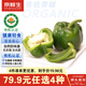 京鮮生&聽蔬 山東有機青椒1斤凈重(紅黃綠隨機)有機認證無農(nóng)殘源頭直發(fā)