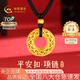 中國黃金（CHINA GOLD）黃金項鏈女足金花絲平安扣項鏈項鏈七夕情人節(jié)禮物送女友老婆 【京速達】平安扣項鏈約1.0g*配黑繩