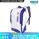 YONEX/尤尼克斯 羽毛球包 國家隊(duì)新款 雙肩包yy羽毛球拍背包 BA02512EX 白/深藍(lán) 310x220x510mm