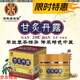 百年康御堂甘炙丹露膏草本配方溫和舒緩蚊蟲(chóng)叮咬皮膚外用 甘炙丹露1盒 官方