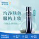 CPB肌膚之鑰明星長管隔離 37mL 滋潤款長效持妝提亮膚色所有膚質(zhì)適用