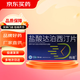 [偉哥]鹽酸達(dá)泊西汀片 30mg*6片 1盒裝