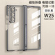 彩系三星Galaxy Z Fold6手機(jī)殼磁吸高級透明電鍍?nèi)莊old6保護(hù)套防摔前后殼支架殼膜一體男女新款 殼膜一體【羽紗黑】幻影透明鉸鏈全包支架 三星Galaxy Z Fold 6