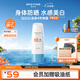 Mistine蜜絲婷身體防曬養(yǎng)膚隔離小藍(lán)帽防曬霜乳70mlspf50戶外七夕禮物