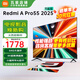 小米（MI）電視  55英寸 144Hz高刷 3+64GB大儲(chǔ)存 REDMI A Pro 55 2025節(jié)能版 金屬全面屏 智能平板電視機(jī) 55英寸 Redmi A pro55 2025