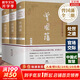 【正版包郵】曾國藩 全三冊 唐浩明 著 精裝典藏?zé)o刪減版 白巖松推薦讀懂中國式處世智慧的殿堂之作 根據(jù)曾國藩大傳記和家書再現(xiàn)曾國藩傳奇一生 新華書店旗艦店書籍